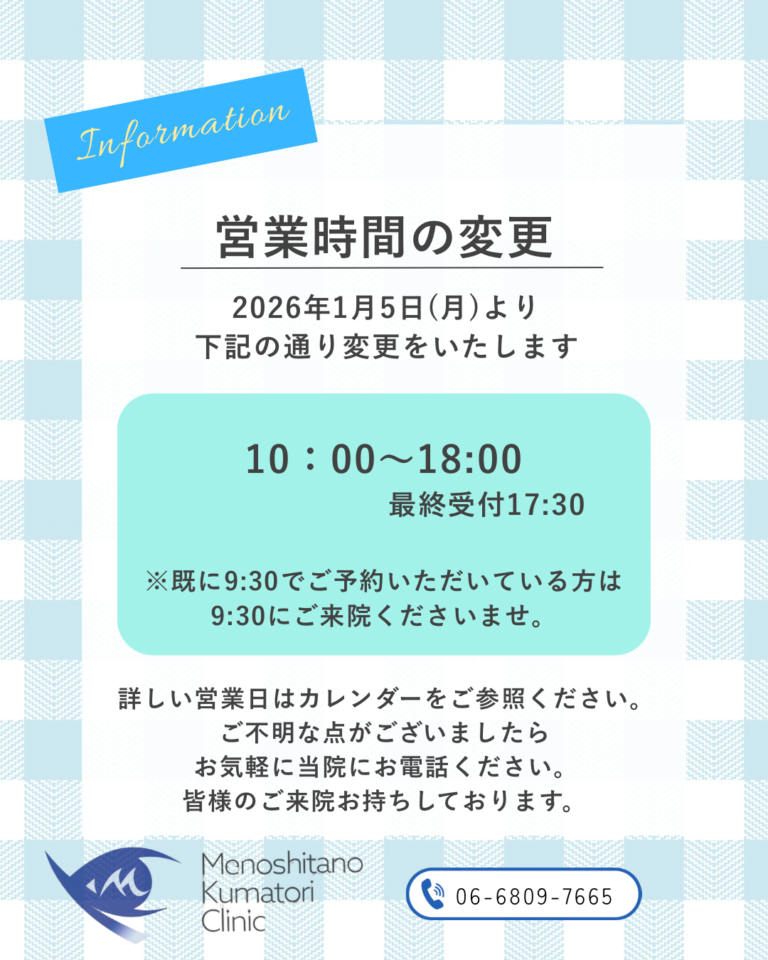 営業時間変更のお知らせ